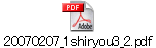 20070207_1shiryou3_2.pdf