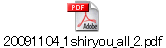 20091104_1shiryou_all_2.pdf