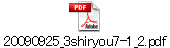 20090925_3shiryou7-1_2.pdf