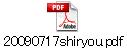 20090717shiryou.pdf