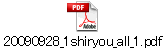 20090928_1shiryou_all_1.pdf