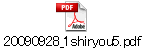 20090928_1shiryou5.pdf