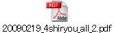 20090219_4shiryou_all_2.pdf