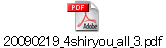 20090219_4shiryou_all_3.pdf