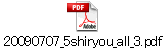 20090707_5shiryou_all_3.pdf