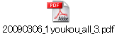 20090306_1youkou_all_3.pdf