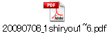 20090708_1shiryou1~6.pdf