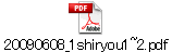 20090608_1shiryou1~2.pdf