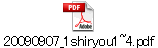 20090907_1shiryou1~4.pdf