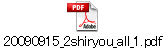 20090915_2shiryou_all_1.pdf