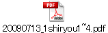 20090713_1shiryou1~4.pdf