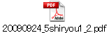 20090924_5shiryou1_2.pdf