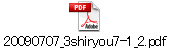 20090707_3shiryou7-1_2.pdf