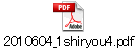 2010604_1shiryou4.pdf