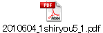 2010604_1shiryou5_1.pdf