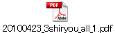 20100423_3shiryou_all_1.pdf