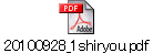 20100928_1shiryou.pdf