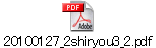 20100127_2shiryou3_2.pdf