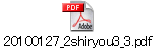 20100127_2shiryou3_3.pdf