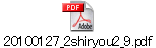 20100127_2shiryou2_9.pdf