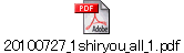 20100727_1shiryou_all_1.pdf