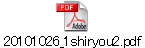 20101026_1shiryou2.pdf