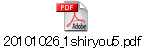 20101026_1shiryou5.pdf