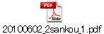 20100602_2sankou_1.pdf