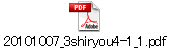 20101007_3shiryou4-1_1.pdf