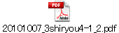 20101007_3shiryou4-1_2.pdf