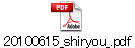 20100615_shiryou_.pdf