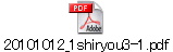 20101012_1shiryou3-1.pdf