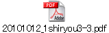 20101012_1shiryou3-3.pdf