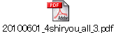 20100601_4shiryou_all_3.pdf