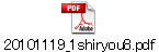 20101119_1shiryou8.pdf