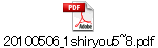 20100506_1shiryou5~8.pdf