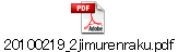 20100219_2jimurenraku.pdf