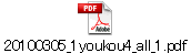 20100305_1youkou4_all_1.pdf