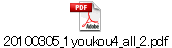 20100305_1youkou4_all_2.pdf