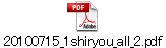 20100715_1shiryou_all_2.pdf