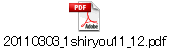 20110303_1shiryou11_12.pdf