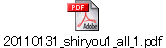 20110131_shiryou1_all_1.pdf