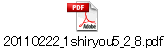 20110222_1shiryou5_2_8.pdf