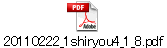 20110222_1shiryou4_1_8.pdf